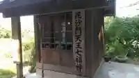 不動院のその他建物