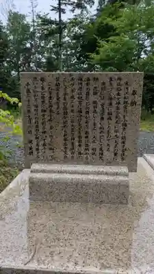 大正神社の歴史