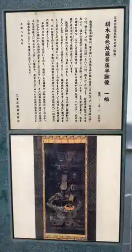 永代寺(東京都)