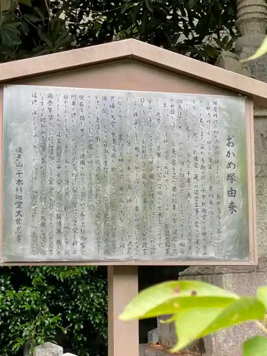 大報恩寺(千本釈迦堂)の歴史