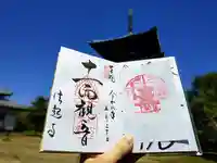 法起寺(奈良県)