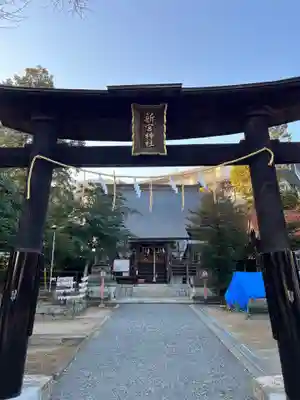 新宮神社(広島県)