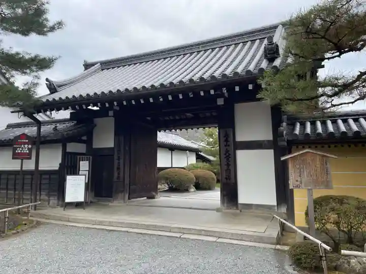 大覚寺(京都府)