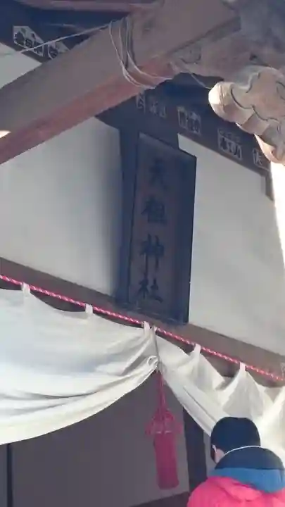 高山稲荷神社のその他建物