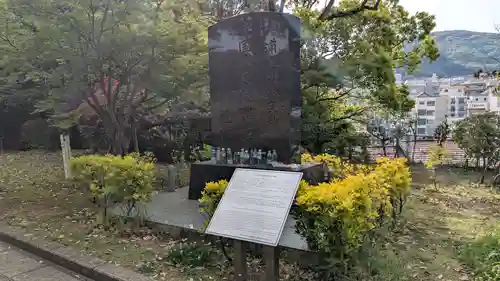 長崎市原子爆弾無縁死没者追悼祈念堂の歴史