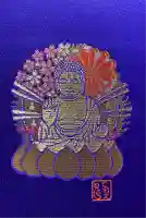 東大寺 二月堂の御朱印帳