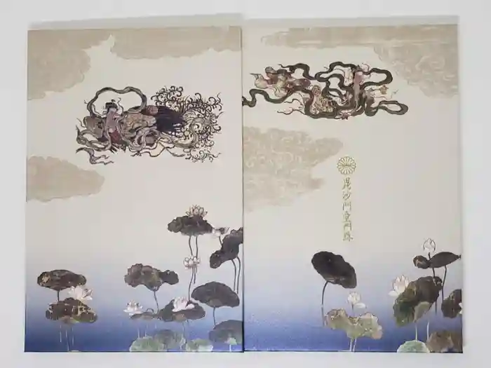 毘沙門堂門跡の御朱印帳