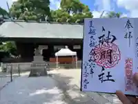 所澤神明社(埼玉県)