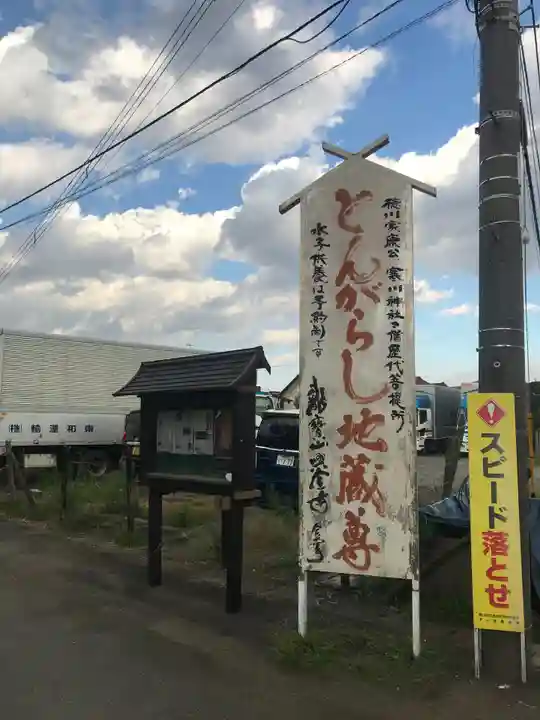 興全寺のその他建物