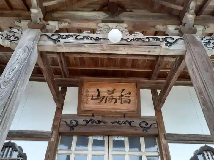 金剛寺(岩手県)