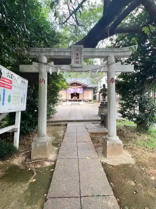 九重神社(埼玉県)