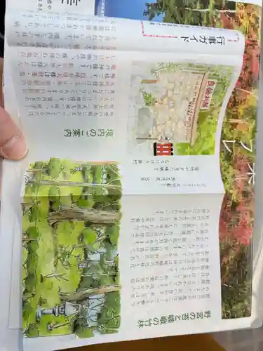 野宮神社(京都府)