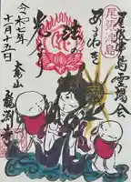 龍渕寺(愛知県)