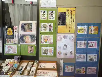 下野 星宮神社(栃木県)