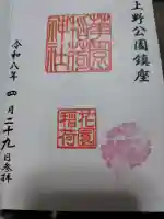 花園稲荷神社の{uncategorized: "未分類", other: "その他", undefined: "問題あり", building: "その他建物", grave: "お墓", sacred_gate: "鳥居", guardian: "狛犬", statue: "像", buddha: "仏像", history: "歴史", nature: "自然", garden: "庭園", animal: "動物", pagoda: "塔", temizu: "手水舎", mountain_gate: "山門・神門", sanctuary: "本殿・本堂", subordinate: "末社・摂社", art: "芸術", scenery: "景色", jizo: "地蔵", ema: "絵馬", goshuin: "御朱印", omikuji: "おみくじ", items: "授与品その他", amulet: "お守り", goshuincho: "御朱印帳", eats: "食事", festival: "お祭り", votive_dance: "神楽", shichigosan: "七五三参", wedding: "結婚式", experience: "体験その他", initially: "初詣", around: "周辺", anti_infection: "感染症対策"}