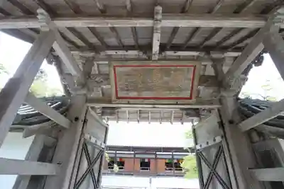 瑞巌寺の山門・神門
