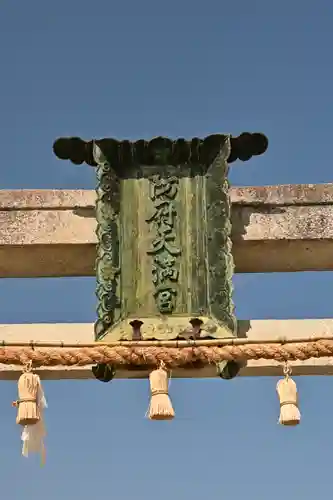 防府天満宮(山口県)