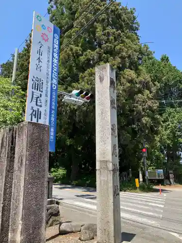 今市瀧尾神社(栃木県)