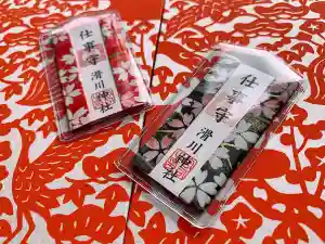 滑川神社 - 仕事と子どもの守り神(福島県)(2024年12月25日(水) 19時04分12秒投稿)