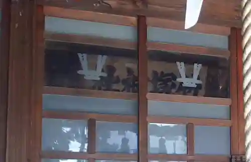 竹塚神社のその他建物