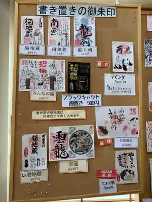 常保寺(東京都)