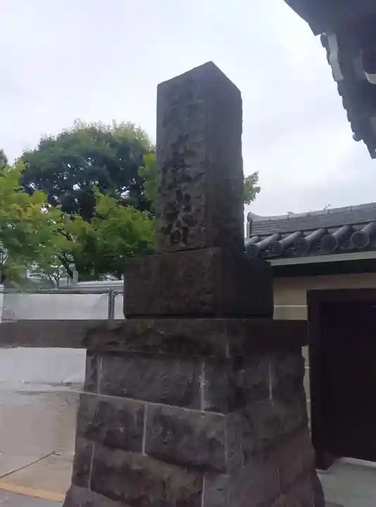 高野山東京別院(東京都)