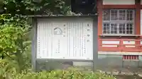 寒田神社(神奈川県)