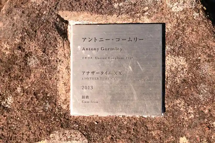 五辻不動(大分県)