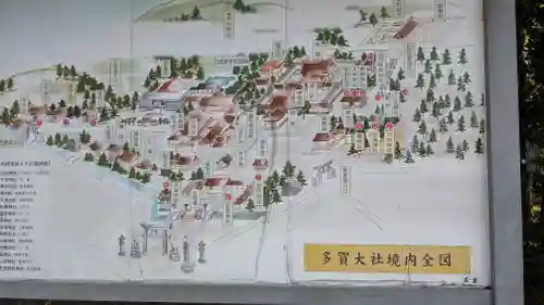 多賀大社(滋賀県)