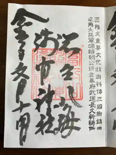 淺間神社（忍野八海）(山梨県)