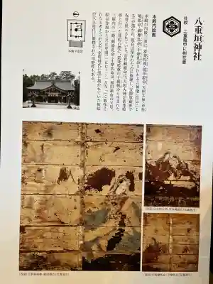 八重垣神社の{uncategorized: "未分類", other: "その他", undefined: "問題あり", building: "その他建物", grave: "お墓", sacred_gate: "鳥居", guardian: "狛犬", statue: "像", buddha: "仏像", history: "歴史", nature: "自然", garden: "庭園", animal: "動物", pagoda: "塔", temizu: "手水舎", mountain_gate: "山門・神門", sanctuary: "本殿・本堂", subordinate: "末社・摂社", art: "芸術", scenery: "景色", jizo: "地蔵", ema: "絵馬", goshuin: "御朱印", omikuji: "おみくじ", items: "授与品その他", amulet: "お守り", goshuincho: "御朱印帳", eats: "食事", festival: "お祭り", votive_dance: "神楽", shichigosan: "七五三参", wedding: "結婚式", experience: "体験その他", initially: "初詣", around: "周辺", anti_infection: "感染症対策"}