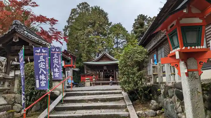 三宅八幡宮(京都府)