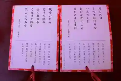 近江神宮のその他建物