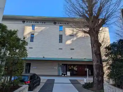 十方寺(東京都)