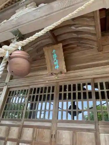 近津神社の本殿・本堂