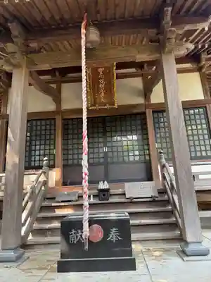 松月院(東京都)
