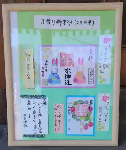 椿ノ海　水神社のその他建物