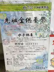 一畑山薬師寺 名古屋別院のお祭り