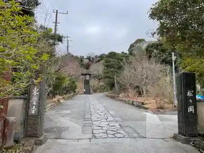 東慶寺(神奈川県)