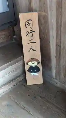 正寿院(京都府)