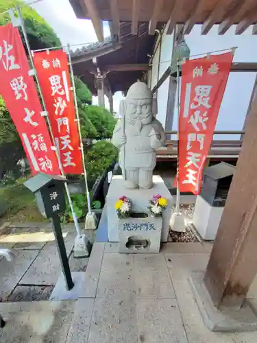 西光院（浄楽寺）(栃木県)