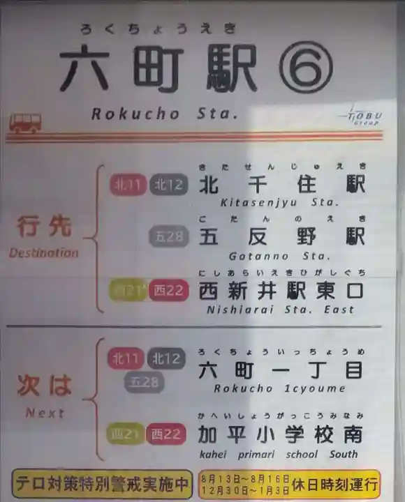 七面大明神(東京都)