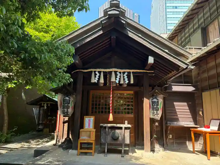 久國神社の{uncategorized: "未分類", other: "その他", undefined: "問題あり", building: "その他建物", grave: "お墓", sacred_gate: "鳥居", guardian: "狛犬", statue: "像", buddha: "仏像", history: "歴史", nature: "自然", garden: "庭園", animal: "動物", pagoda: "塔", temizu: "手水舎", mountain_gate: "山門・神門", sanctuary: "本殿・本堂", subordinate: "末社・摂社", art: "芸術", scenery: "景色", jizo: "地蔵", ema: "絵馬", goshuin: "御朱印", omikuji: "おみくじ", items: "授与品その他", amulet: "お守り", goshuincho: "御朱印帳", eats: "食事", festival: "お祭り", votive_dance: "神楽", shichigosan: "七五三参", wedding: "結婚式", experience: "体験その他", initially: "初詣", around: "周辺", anti_infection: "感染症対策"}