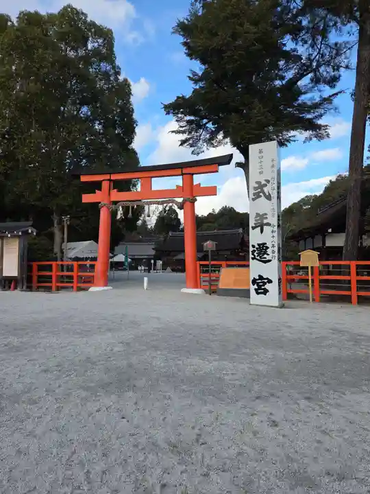賀茂御祖神社(下鴨神社)(京都府)