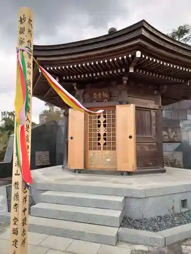 龍像寺(神奈川県)