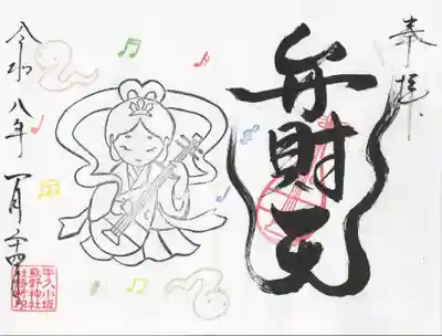 小坂熊野神社(茨城県)