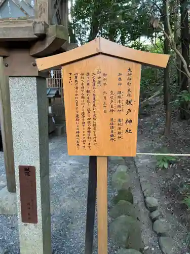 大神神社(奈良県)