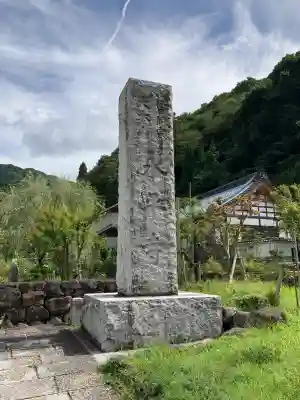 永平寺(福井県)