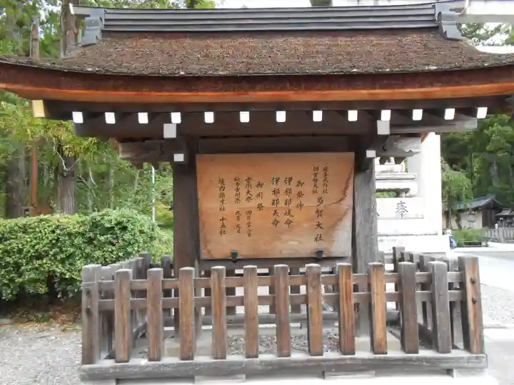 多賀大社(滋賀県)