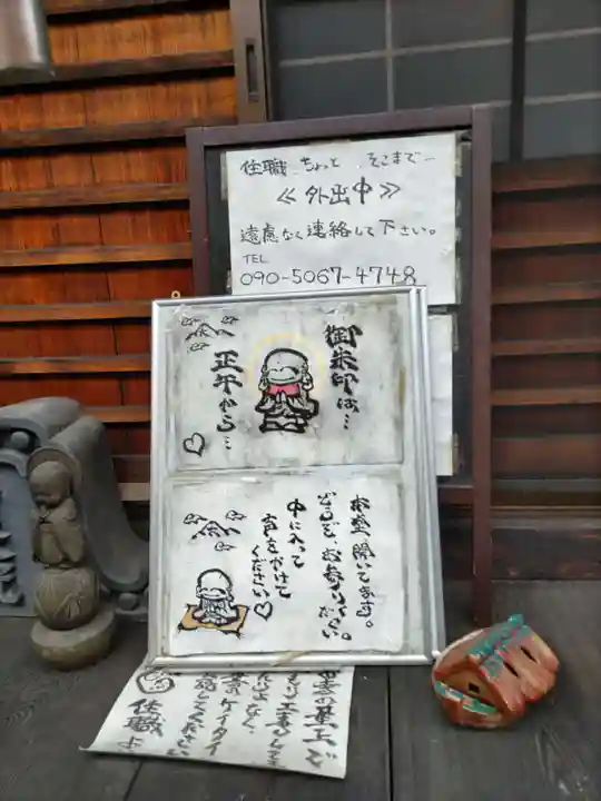 無量山 清聚院(京都府)